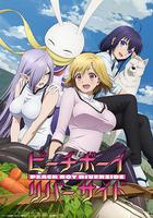 桃子男孩渡海而來 線上看