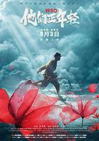 1950他們正年輕 線上看