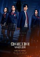 白色情人節：破碎的結界 線上看