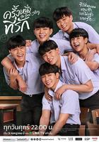 初心萌動 線上看