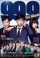 99.9:刑事專業律師 電影版 / 99.9-刑事専門弁護士-THE MOVIE 線上看