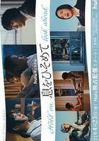 屏住呼吸 線上看