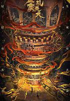 墨家機關術 線上看