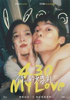 你的婚禮 線上看