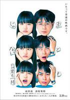 你和我一樣不正常 線上看