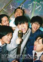 日暮將暮 線上看