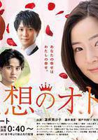 理想男子 線上看