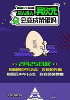 營人進入異次元會變成笨蛋嗎 線上看