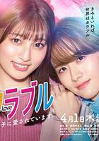 無性別男孩熱戀中 線上看