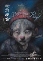 椒麻堂會 線上看