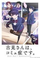 古見同學有交流障礙症 / 古見さんは、コミュ症です。 線上看
