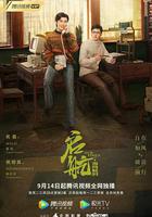 啓航：當風起時 線上看