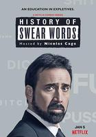 髒話史 / History of Swear Words 線上看