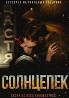 烈日陽光 線上看