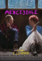 迷失季節 線上看