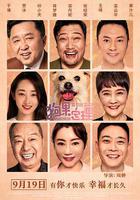 狗果定理 線上看