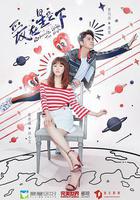 愛在星空下 線上看