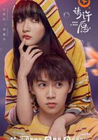 喵，請許願 線上看