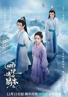 師兄請按劇本來 線上看