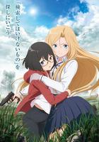 里世界郊遊 線上看