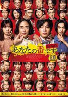 輪到你了 劇場版 線上看