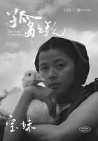 孤島之歌 第一季 線上看