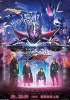 零一 Others 假面騎士滅亡迅雷 線上看