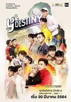 愛你命中注定 線上看