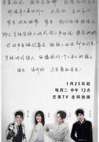 朋友請聽好 第二季 線上看