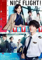 卓越航空 / NICE FLIGHT! 線上看