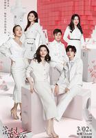 沒談過戀愛的我 線上看