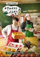 偶然的社長 第二季 / 어쩌다 사장 시즌2 線上看