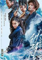 海盜2：鬼怪的旗幟 線上看