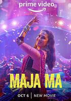 我的老媽出櫃了 線上看