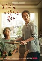 今天可能有點辣 / 오늘은 좀 매울지도 몰라 線上看