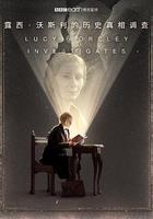 露西·沃斯利的歷史真相調查 線上看