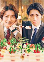 經典杯子蛋糕 線上看