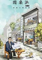 圓桌派 第六季 線上看