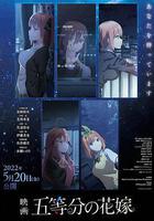 五等分的新娘 劇場版 線上看