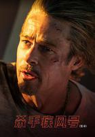 子彈列車 線上看