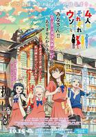 4個人各自有著自己的祕密 線上看