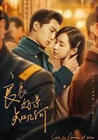 良辰好景知幾何 線上看