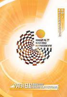 100道光芒 線上看