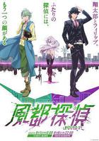 風都偵探 線上看