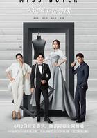 買定離手我愛你 線上看