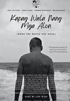 當浪潮已逝 / Kapag Wala na ang mga Alon 線上看