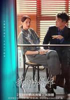 我們的婚姻 線上看