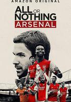 孤注一擲：阿森納 / All or Nothing: Arsenal 線上看