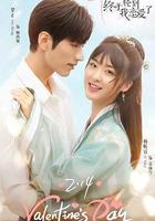 終於輪到我戀愛了 線上看