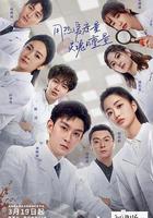 初入職場的我們·法醫季 線上看